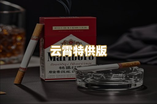 免税爆珠烟